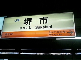 sakaishi004.jpg
