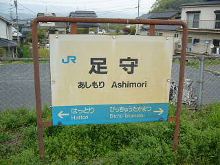 ashimori003.jpg