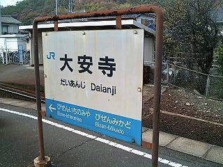 daianji003.jpg