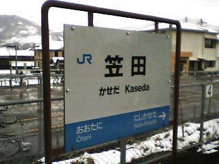kaseda003.jpg