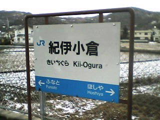 kiiogura003.jpg