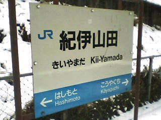 kiiyamada003.jpg