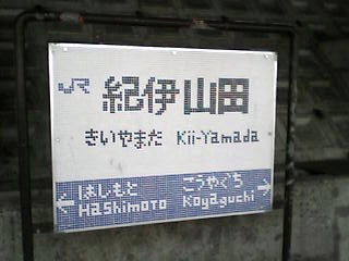 kiiyamada004.jpg