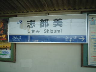 shizumi003.jpg