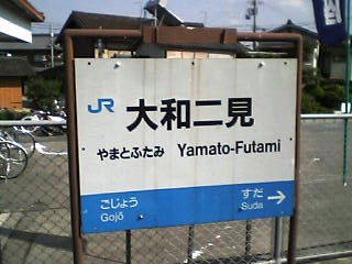 yamatofutami003.jpg