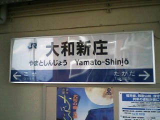yamatoshinjo003.jpg