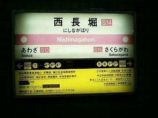 nishinagahori004.jpg