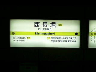 nishinagahori006.jpg