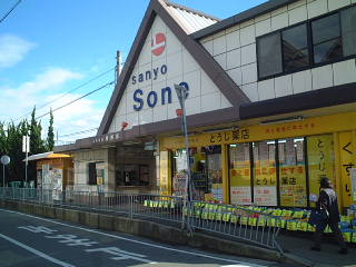 sanyo_sone001.jpg